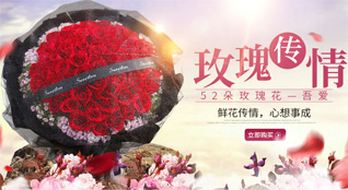 广东深圳市南山区桃源街道龙光社区鲜花速递